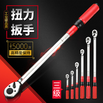 Torque wrench screwdriver wrench adjustable high precision torsion meter Industrial Torque booster wrench