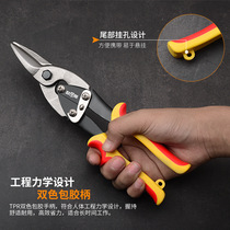 Decoration aviation scissors powerful industrial space scissors light steel keel integrated ceiling special scissors tin scissors