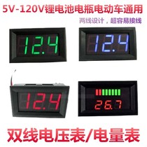 Electric vehicle voltage meter digital display code table Tricycle instrument panel assembly color screen electronic meter speed