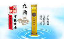 Green Shengyuan Xin Jiuding bamboo salt solid drink-nine baked 100 single 5g bubble water drink special price