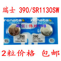 2 grain price Swiss watch button battery 390 SR1130SW SWATCH special watch battery