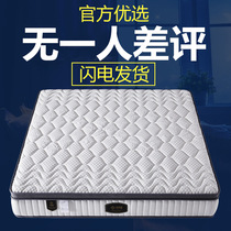 Mousse upstart Simmons mattress top ten brands 1 5 meters 1 8m spring latex coconut palm cushion household thickening