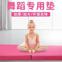 Dance mat childrens practice mat sponge gymnastics training special mat foldable Chinese dance training skills children