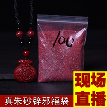 Natural red powder cinnabar blessing bag pendant evil carry amulet key chain raw stone powder car interior pendant for men and women