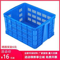  Thickened plastic basket rectangular large fruit and vegetable basket express logistics storage plastic frame clothing hollow turnover box