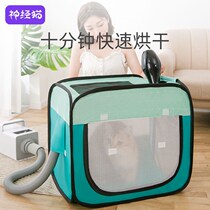 Pet drying box Dog hair blowing and drying artifact Household small hair dryer drying bag Cat bath dryer