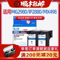 Grid PG845 CL846 ink cartridge is suitable for Canon MG2400 MG2580 MG250 MG2980 IP2880 MX49
