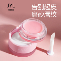 Pregnant womens special lip film natural lactation plants pregnant women can be used to remove dead skin fade lip lines and lip embellish