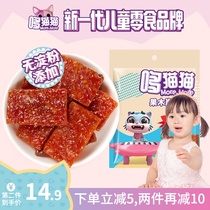 Qixu Doo cat charcoal fire barbecue baby children snacks without starch snack food