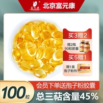 (High triterpene)Ganoderma Lucidum spore Oil Soft capsule Changbaishan Paozi Oil capsule 0 4g capsules*100 capsules bottle