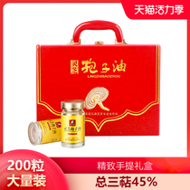 (High triterpene)Ganoderma Lucidum spore oil soft capsule Changbaishan Paozi Oil capsule powder oil gift box 200 pieces box