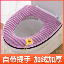 Toilet cushion household waterproof zipper four seasons universal summer toilet toilet cover thickened net red cute