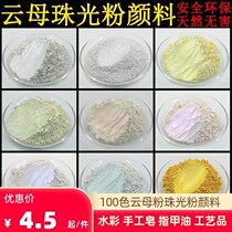 Pigment color ink mica self-tuning pearlescent powder pearlescent watercolor pearlescent glue dripping mud powder color changing pigment powder pearl powder