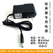 Effect power adapter 9v 500mA internal and external positive applicable Boss NUX Joyo Mooer TC