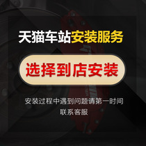 G4 RACING caliper cover Tmall station installation service