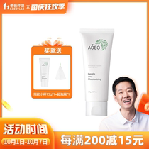 Factory delivery dad evaluation AOEO Camellia facial cleanser amino acid facial cleanser men and women clean pores 100g