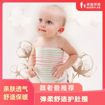 Dad evaluates newborn baby belly circumference comfortable breathable warm baby cold belly circumference navel protection