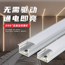 220V line lamp aluminum groove linear linear light bar light with card slot embedded aluminum alloy light groove concealed line light
