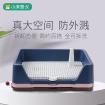  Dog toilet Small dog does not wet feet Puppy dog urine potty anti-stepping artifact Male dog special pet dog supplies