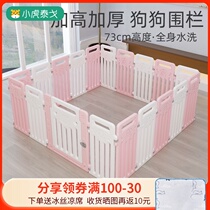 Small and medium-sized dog Dog fence cage Cat cage Pet villa fence Teddy isolation fence Indoor door baffle