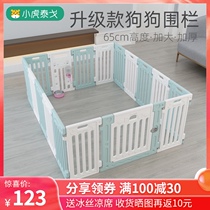 Small dog Dog fence type pet fence Indoor anti-escape dog cage Kennel Villa supplies Free combination