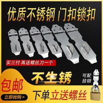 Stainless steel lock buckle lock buckle cabinet door drawer lock nose buckle old-fashioned wooden door lock door buckle