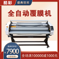 Audley 1650H6 low temperature cold laminating machine automatic laminating machine bottomless paper dual-purpose pneumatic laminating machine