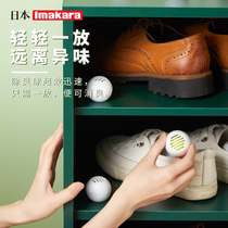 Japanese shoes deodorant artifact household shoe cabinet fragrance film deodorant foot student dormitory sneakers deodorant deodorant