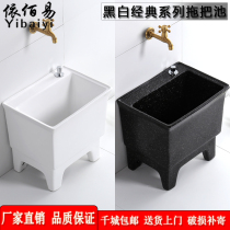 Small with feet black ceramic mop pool slot retro balcony wash mop pool black floor towing Basin home toilet
