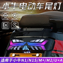 Mavericks Ruishi Lamborghini Sides Devil Eye Satan Men APP Adjustable Tail Light N1S NQI M M2