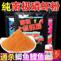 Autumn and winter pure Antarctic shrimp powder fishing Special Field fishing thick bait red insect powder crucian carp nest fish bait