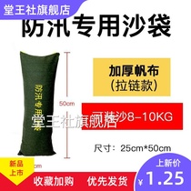 Flood control special sandbag thickened canvas silicone drawstring zipper flood control fire home property waterproof can be customized