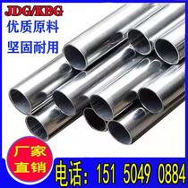 Manufacturer direct JDG25 metal wearing pipe KBG20 pipe galvanized wearing wire pipe wire pipe wire pipe electrical pipe