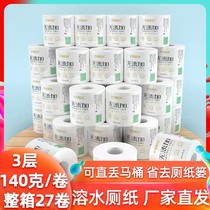 Water-soluble toilet paper Soluble toilet paper Instant paper with core flushable easy-to-dissolve roll paper FCL melted toilet paper