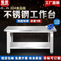  304 stainless steel workbench dust-free workshop repair assembly fitter table thickened ultra-clean workbench Stainless steel