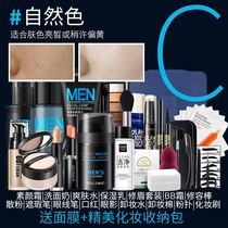 Mens cosmetics set Beginner makeup cream Makeup full bb cream Concealer acne print Natural color for boys