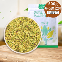 Ting ran fresh pistachios 500g plain cake ice cream decoration bag packaging dry baking ingredients