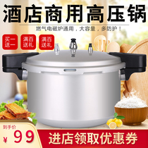 Wanbao high pressure pressure cooker large capacity commercial pressure cooker gas induction cooker universal steaming rice pot stew pot thickening pot