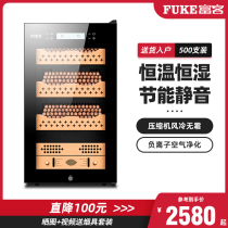 Fuke FK-28C stepless frequency conversion German constant temperature and humidity cigar cabinet compressor air-cooled household cigar moisturizer
