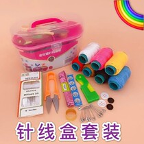 Sewing box dormitory sewing kit set sewing line household high-grade practical portable storage box small student box