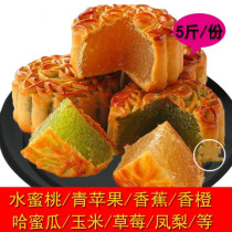 Mini Mid-Autumn Festival small moon cake multi-flavor fruit pineapple strawberry water peach lotus seed egg yolk pastry snack