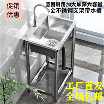Kitchen stainless steel sink wash basin single slot with bracket thickened wash basin wash basin sink with shelf home