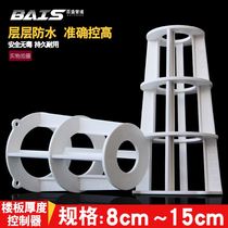 Spot pvc floor thickness controller concrete plate thickness control parts height control device pedaling ribs aluminum film height pipe