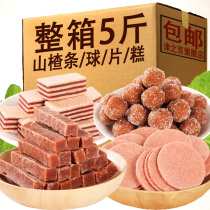Original hawthorn slices hamburger strips dry leisure healthy snacks children no year goods to buy to add a whole box of bulk Spring Festival