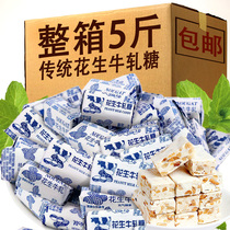 Old-fashioned peanut nougat authentic beef tit Candy Candy New year snack candy Spring Festival bulk wholesale