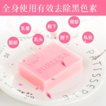 (Private soap) women wash private parts areola bath bath pink soap fragrance long-lasting flavor beauty buttocks to melanin