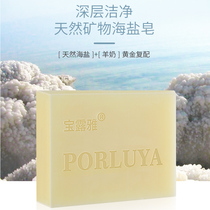 Goat milk sea salt mite removal soap deep cleaning men and women clean mite face soap face non horse oil sulfur soap