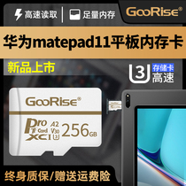 Huawei tablet memory card 256G high speed internal memory card matepad 11 glory play enjoy M6 M5 V6 universal SD card computer memory expansion TF