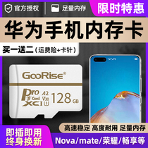  Huawei mobile phone memory expansion card 128g dedicated high-speed sd storage cartoon nova series glory 9x 8x Enjoy mate 30 20 10 9 8 tablet expansion