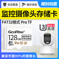 Surveillance camera memory dedicated card 128g general xiaomi 360 hikvision huawei TP meter home high-speed internal memory card fat32 format memory card machine sd card small card TF card memory card
